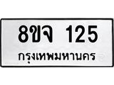 125