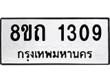 1309