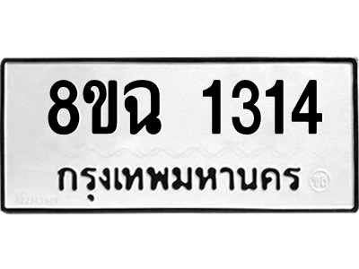 1314