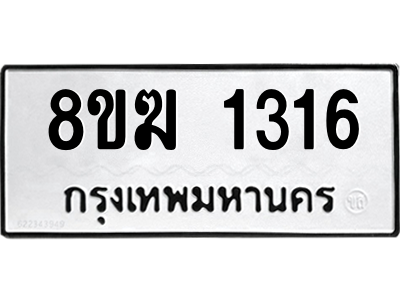 1316