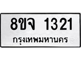 1321