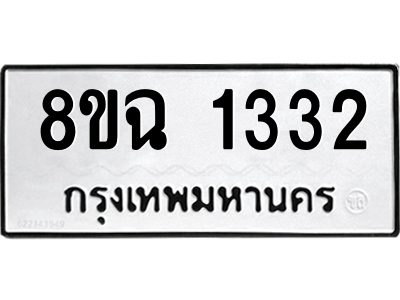 1332