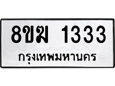 1333