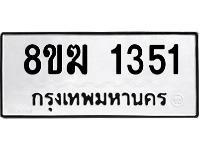 1351