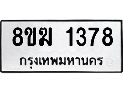 1378