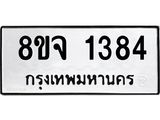 1384