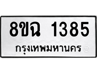 1385