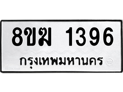 1396