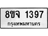 1397