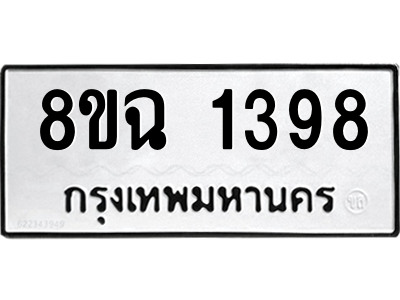 1398