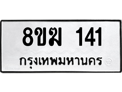 141
