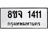1411