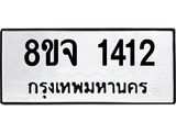 1412