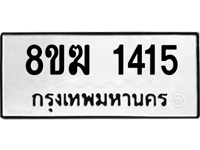 1415