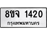 1420