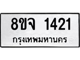 1421