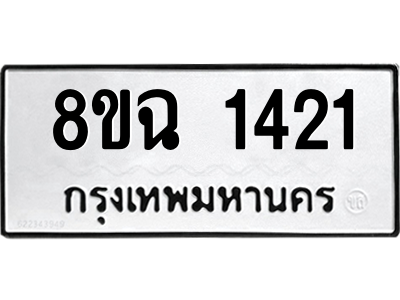 1421