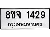 1429