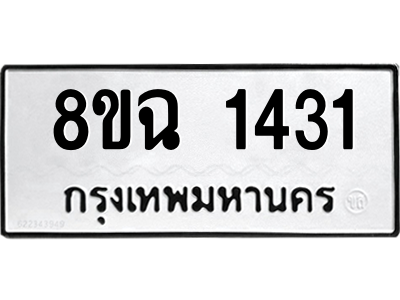 1431