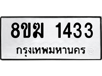 1433