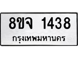 1438