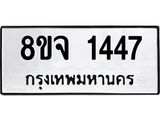 1447