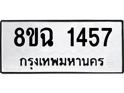 1457