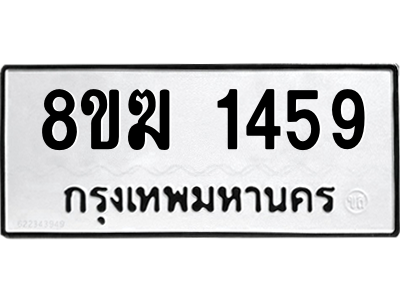 1459