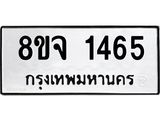 1465