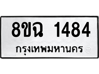 1484