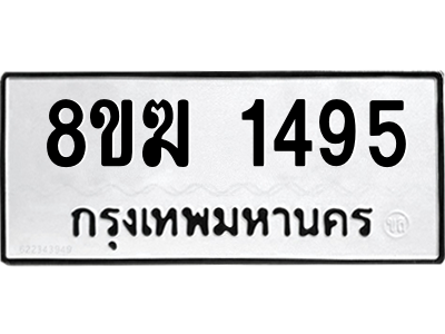 1495