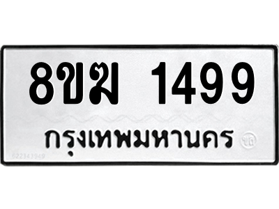 1499