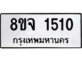 1510