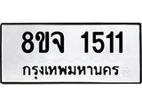 1511