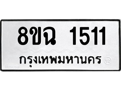 1511