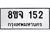 152