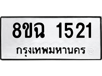 1521