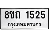 1525