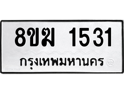 1531