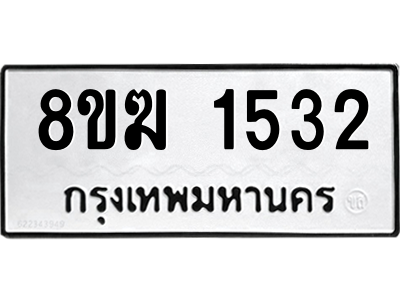 1532