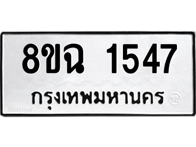 1547