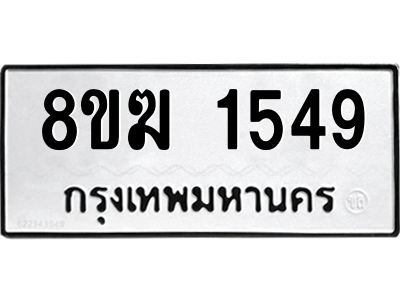 1549