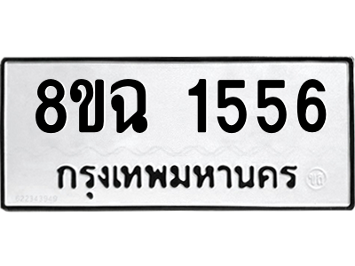 1556