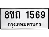 1569