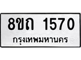 1570