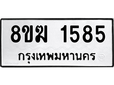 1585