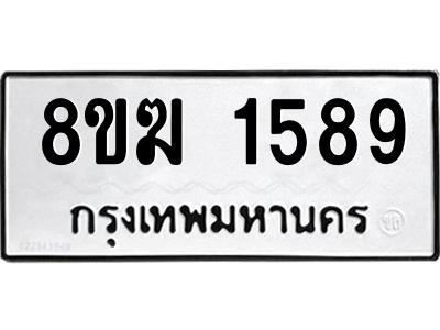 1589