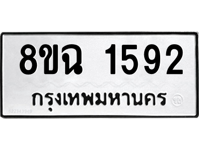 1592