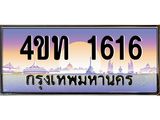 1616