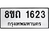 1623